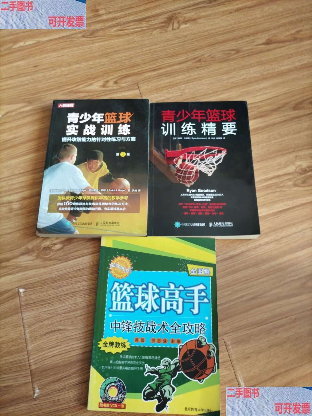 如何根据篮球比赛的不同阶段调整力量训练强度?_2